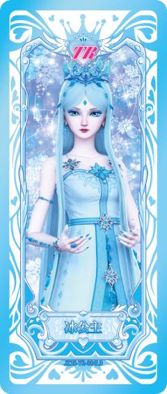 冰公主