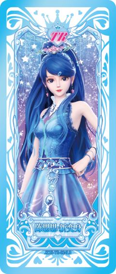 陈思思·新变身