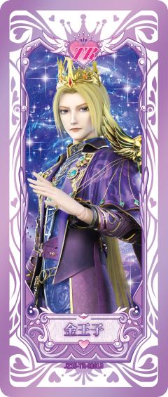 金王子