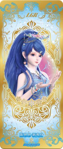 陈思思·新变身