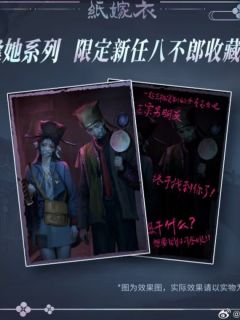 新任八不郎收藏卡-逢她系列