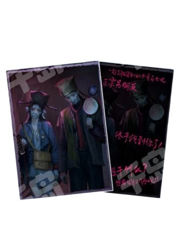 新任八不郎收藏卡-逢她系列