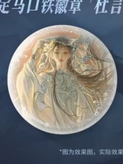 杜言她徽章-逢她系列