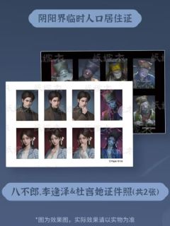 杜言她&李逢泽&八不郎证件照满赠-逢她，金童玉女系列