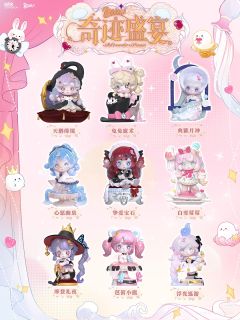 奇迹盛宴系列-资料图