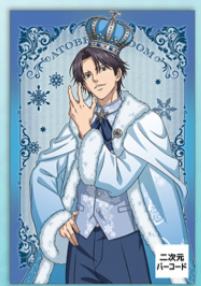 迹部景吾-迹部王国15周年满赠特典