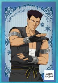 桦地崇弘-迹部王国15周年满赠特典