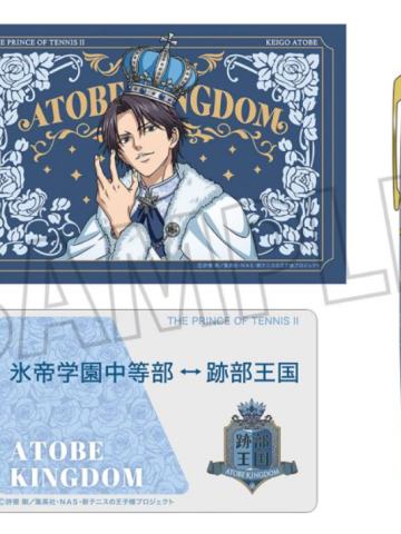 迹部王国15周年快闪入场套装