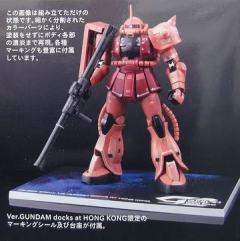 RG 夏亚专用扎古II Ver.高达动客香港-资料图