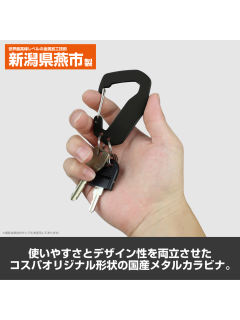 钥匙扣-登山扣风系列-资料图