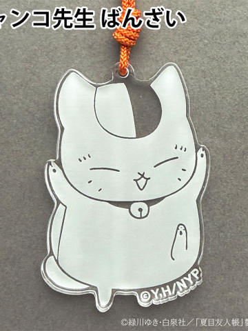 猫咪老师跳跃-水晶亚克力挂件第二弹