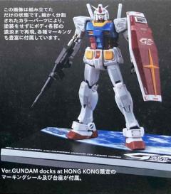RG RX-78-2 高达 Ver.高达动客香港-资料图