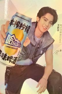 哈尔滨啤酒小卡 ver.B