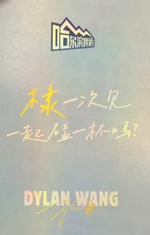 哈尔滨啤酒小卡 ver.C-资料图