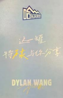 哈尔滨啤酒小卡 ver.B-资料图