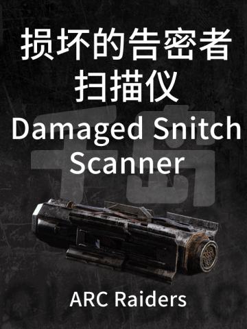 损坏的告密者扫描仪