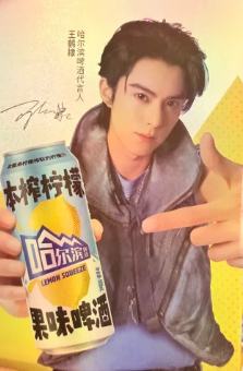 哈尔滨啤酒小卡 ver.D