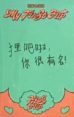 熊宝签售1 猫耳朵ver.-资料图