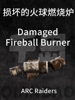 损坏的火球燃烧炉