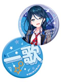 星乃一歌-F赏吧唧组