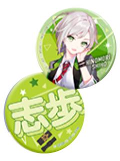 日野森志步-F赏吧唧组