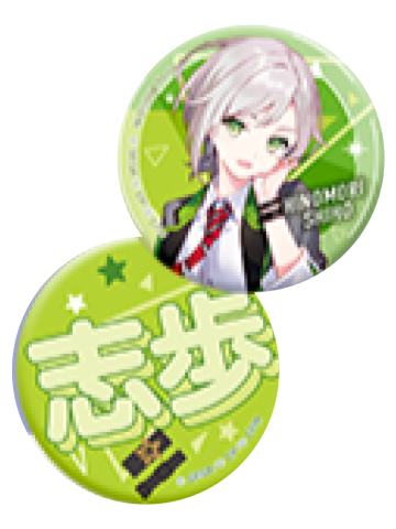 日野森志步-F赏吧唧组