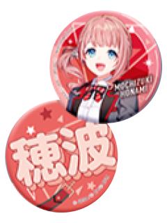 望月穗波-F赏吧唧组