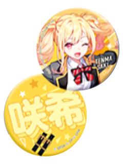 天马咲希-F赏吧唧组