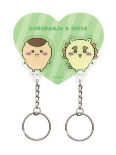 栗子馒头&狮萨钥匙扣-双人爱心系列