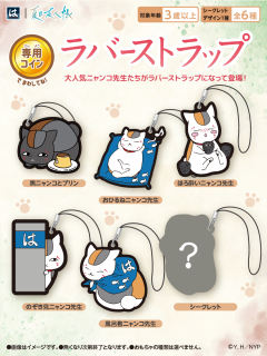 挂件-滨寿司联名挂件