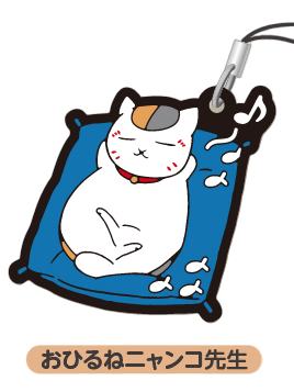 午睡猫咪老师-滨寿司联名挂件