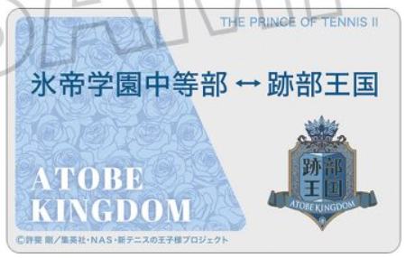 迹部景吾-迹部王国15周年快闪入场套装