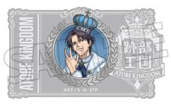 迹部王国15周年快闪国家证书