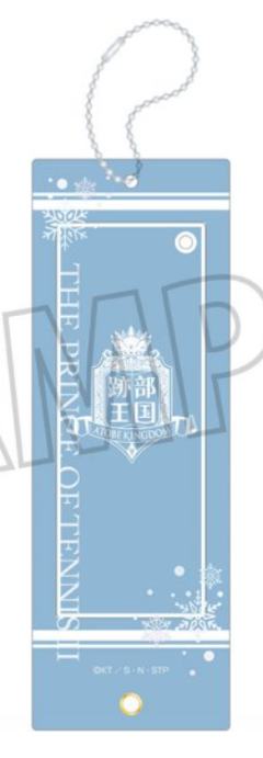 迹部王国15周年快闪定制钥匙扣