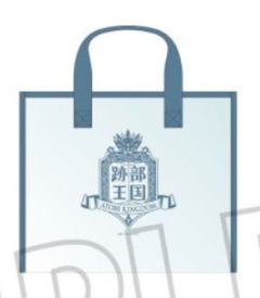 迹部景吾-迹部王国15周年快闪洗浴套装