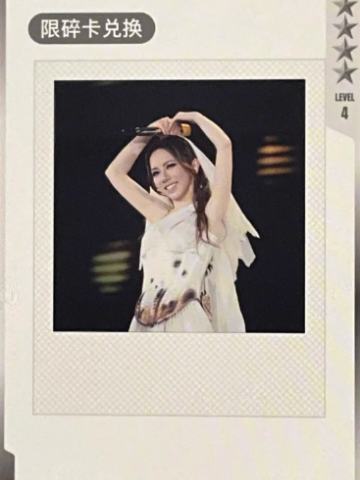 q音星光卡碎卡拍立得 ver.A