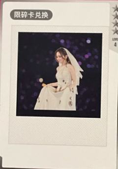 q音星光卡碎卡拍立得 ver.B