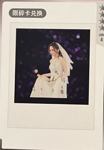 q音星光卡碎卡拍立得 ver.B