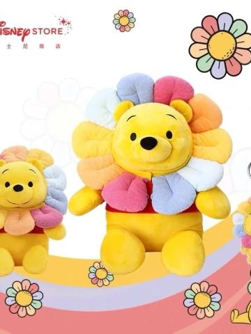 小熊维尼太阳花系列