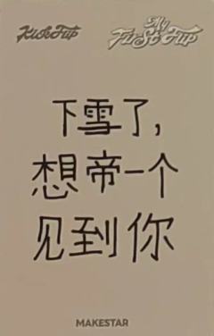 ms上海签售5 保暖ver.-资料图