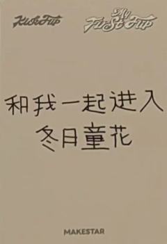 ms上海签售3 保暖ver.-资料图