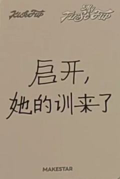 ms上海签售1 保暖ver.-资料图