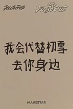 ms上海签售4 保暖ver.-资料图