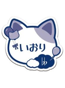 和泉一织姓名徽章-十周年庆猫耳