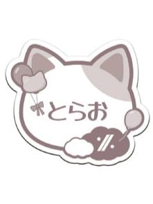 御堂虎于姓名徽章-十周年庆猫耳