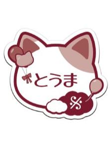 狗丸透真姓名徽章-十周年庆猫耳
