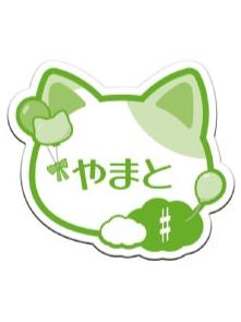 二阶堂大和姓名徽章-十周年庆猫耳