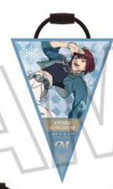 向日岳人-迹部王国15周年花环挂件