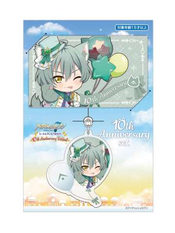 亥清悠挂件&贴纸套装-十周年庆纪念