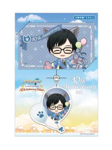 冈崎凛人挂件&贴纸套装-十周年庆纪念